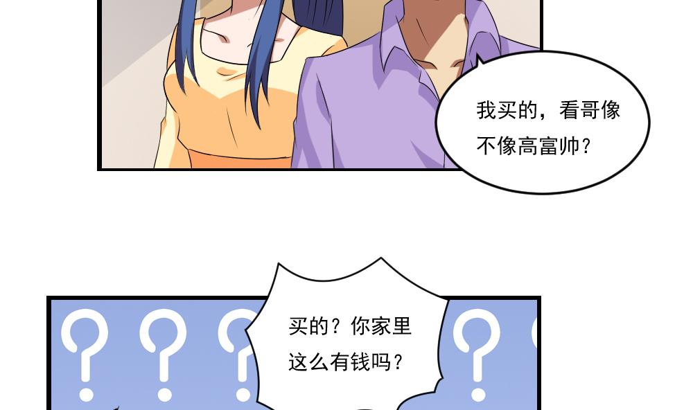 《都是黑丝惹的祸》漫画最新章节第87话 贵妃醉，刘忙睡？免费下拉式在线观看章节第【18】张图片