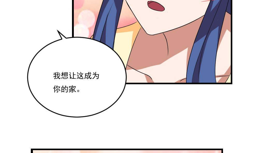 《都是黑丝惹的祸》漫画最新章节第87话 贵妃醉，刘忙睡？免费下拉式在线观看章节第【26】张图片