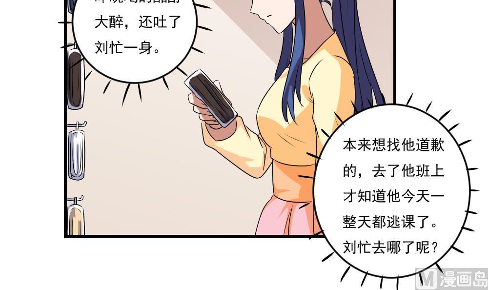 《都是黑丝惹的祸》漫画最新章节第87话 贵妃醉，刘忙睡？免费下拉式在线观看章节第【7】张图片