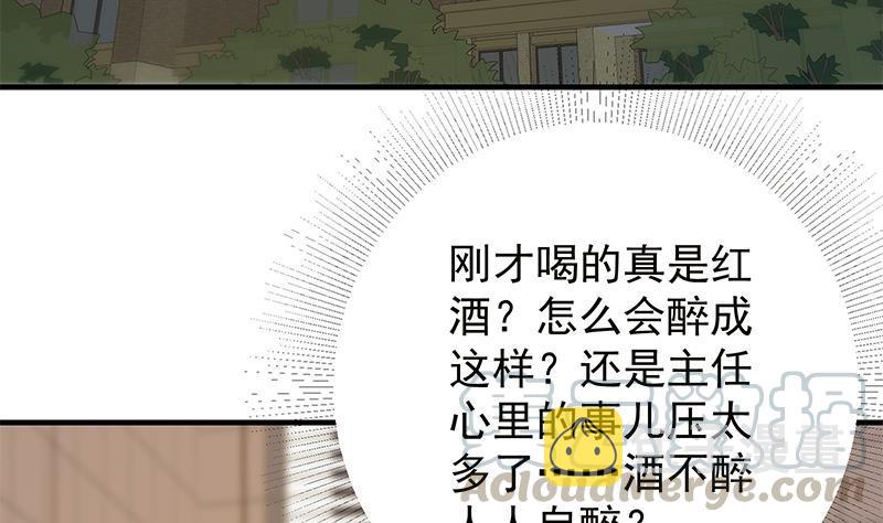 《都是黑丝惹的祸》漫画最新章节第二季 第429话 美女来袭？免费下拉式在线观看章节第【10】张图片