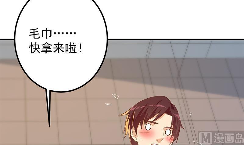 《都是黑丝惹的祸》漫画最新章节第二季 第429话 美女来袭？免费下拉式在线观看章节第【21】张图片