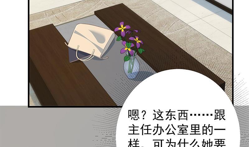 《都是黑丝惹的祸》漫画最新章节第二季 第429话 美女来袭？免费下拉式在线观看章节第【38】张图片