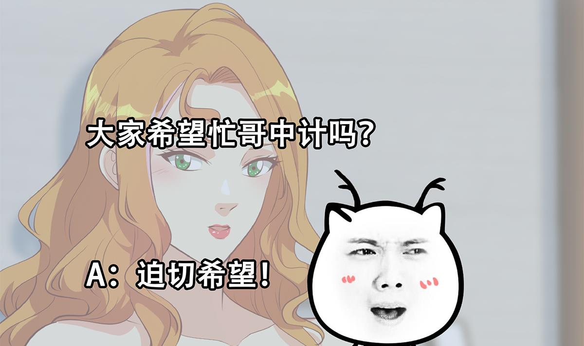 《都是黑丝惹的祸》漫画最新章节第二季 第429话 美女来袭？免费下拉式在线观看章节第【61】张图片