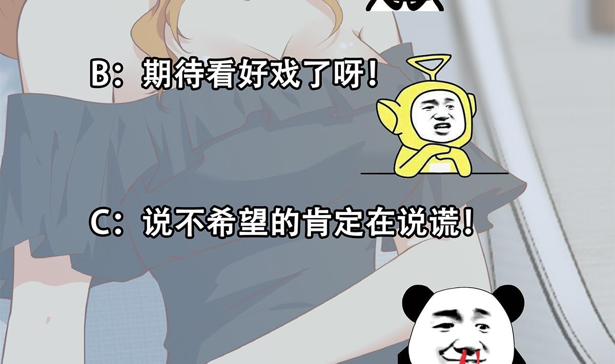 《都是黑丝惹的祸》漫画最新章节第二季 第429话 美女来袭？免费下拉式在线观看章节第【62】张图片