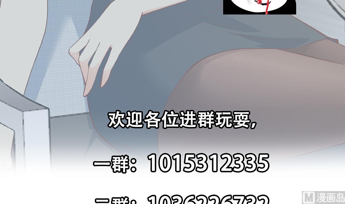 《都是黑丝惹的祸》漫画最新章节第二季 第429话 美女来袭？免费下拉式在线观看章节第【63】张图片