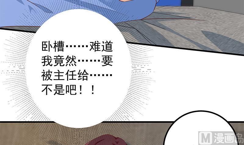 《都是黑丝惹的祸》漫画最新章节第二季 第430话 我的小心肝免费下拉式在线观看章节第【39】张图片