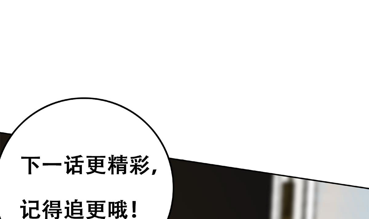 《都是黑丝惹的祸》漫画最新章节第二季 第430话 我的小心肝免费下拉式在线观看章节第【59】张图片