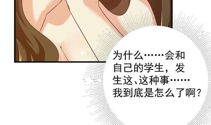 《都是黑丝惹的祸》漫画最新章节第二季 第431话 经过美人们的锻炼免费下拉式在线观看章节第【47】张图片