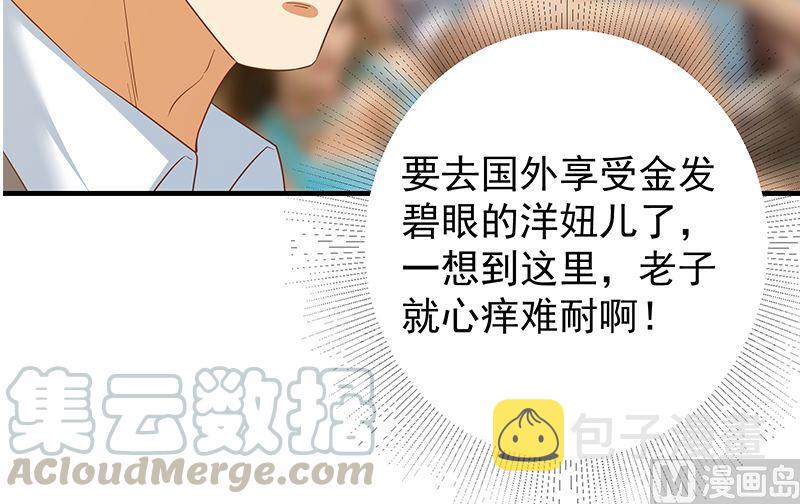 《都是黑丝惹的祸》漫画最新章节第二季 第432话 看破了一切免费下拉式在线观看章节第【15】张图片