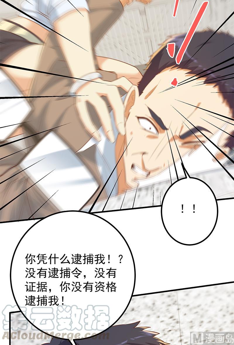 《都是黑丝惹的祸》漫画最新章节第二季 第432话 看破了一切免费下拉式在线观看章节第【23】张图片