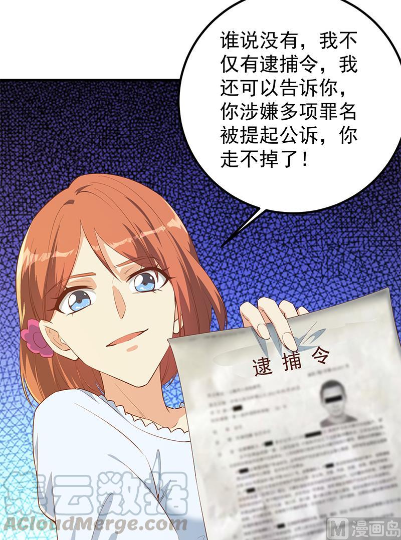 《都是黑丝惹的祸》漫画最新章节第二季 第432话 看破了一切免费下拉式在线观看章节第【25】张图片