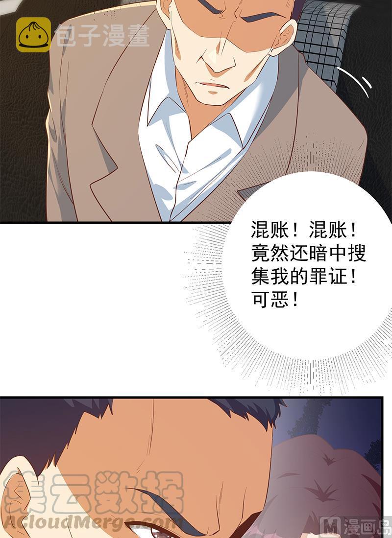 《都是黑丝惹的祸》漫画最新章节第二季 第432话 看破了一切免费下拉式在线观看章节第【29】张图片