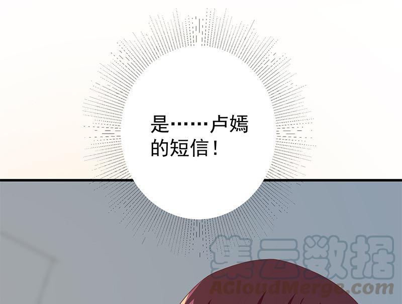 《都是黑丝惹的祸》漫画最新章节第二季 第432话 看破了一切免费下拉式在线观看章节第【5】张图片