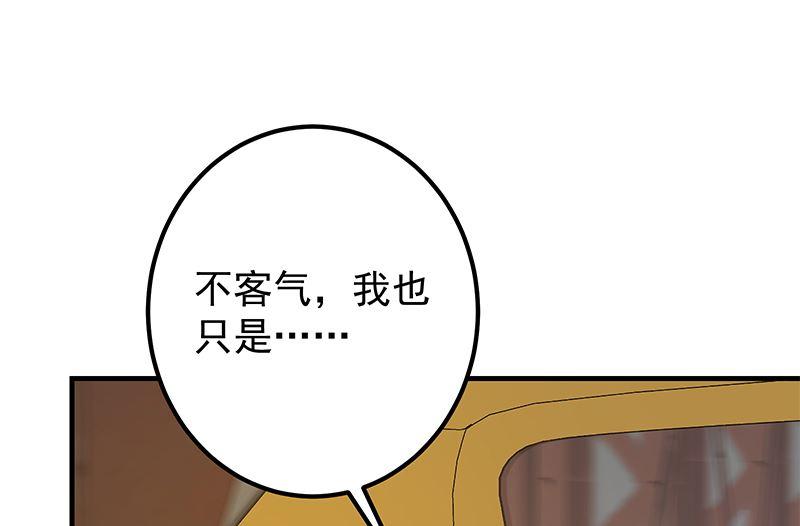 《都是黑丝惹的祸》漫画最新章节第二季 第433话 又要搞事？免费下拉式在线观看章节第【14】张图片