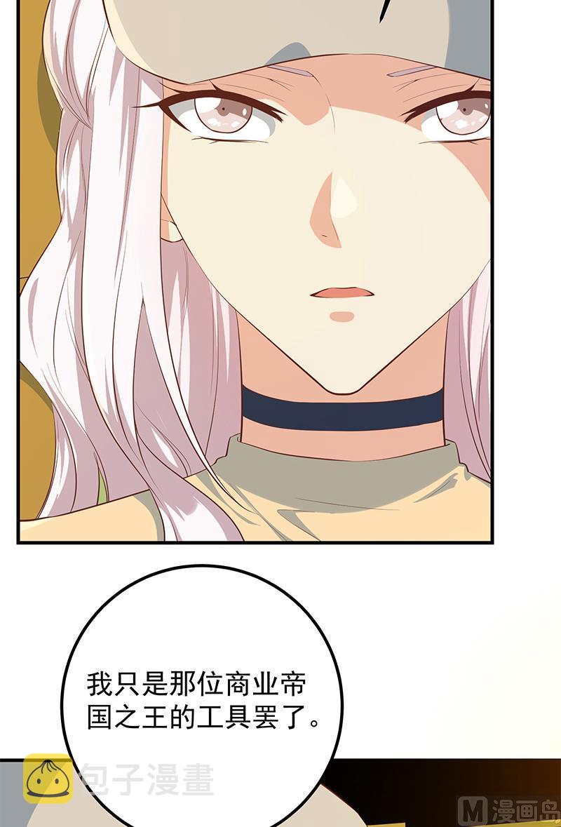 《都是黑丝惹的祸》漫画最新章节第二季 第433话 又要搞事？免费下拉式在线观看章节第【22】张图片