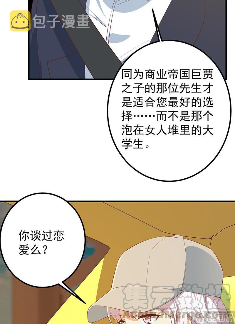 《都是黑丝惹的祸》漫画最新章节第二季 第433话 又要搞事？免费下拉式在线观看章节第【25】张图片