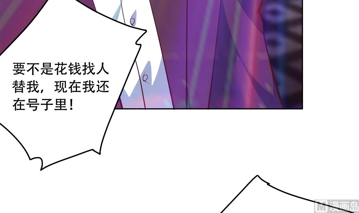 《都是黑丝惹的祸》漫画最新章节第二季 第433话 又要搞事？免费下拉式在线观看章节第【39】张图片