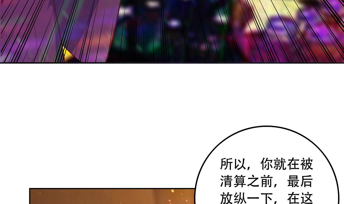 《都是黑丝惹的祸》漫画最新章节第二季 第433话 又要搞事？免费下拉式在线观看章节第【43】张图片