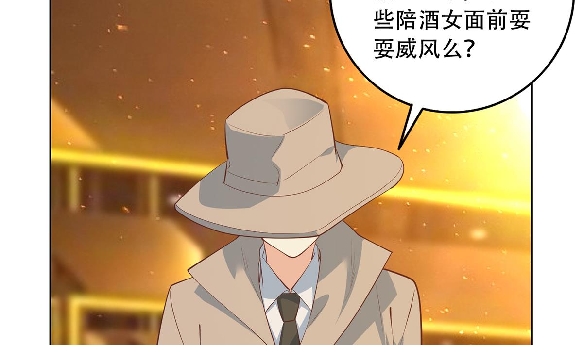 《都是黑丝惹的祸》漫画最新章节第二季 第433话 又要搞事？免费下拉式在线观看章节第【44】张图片