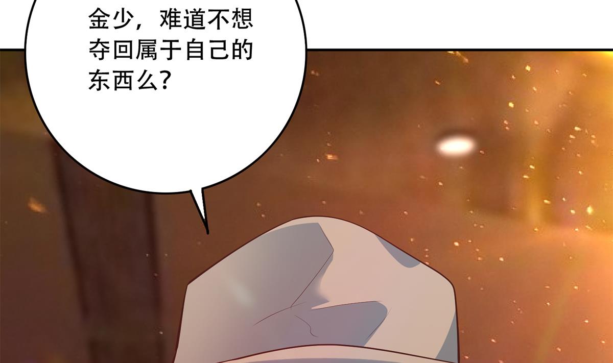 《都是黑丝惹的祸》漫画最新章节第二季 第433话 又要搞事？免费下拉式在线观看章节第【50】张图片