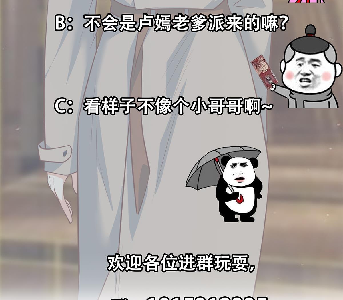 《都是黑丝惹的祸》漫画最新章节第二季 第433话 又要搞事？免费下拉式在线观看章节第【56】张图片