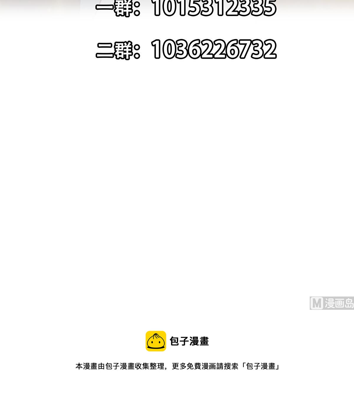 《都是黑丝惹的祸》漫画最新章节第二季 第433话 又要搞事？免费下拉式在线观看章节第【57】张图片