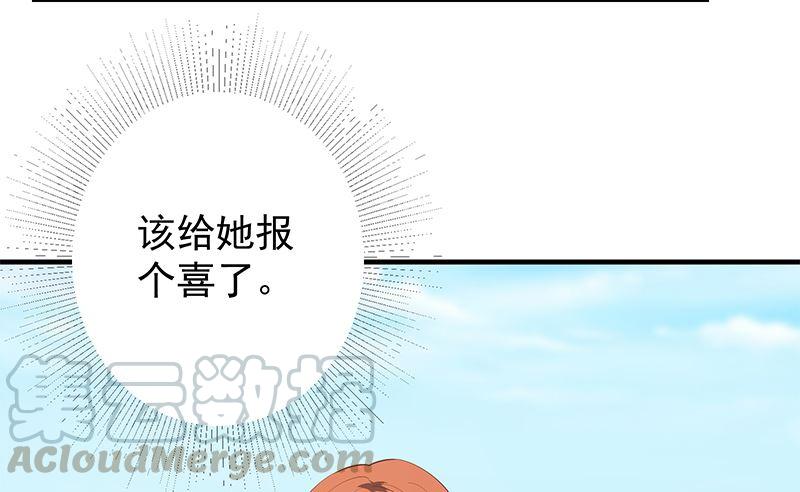 《都是黑丝惹的祸》漫画最新章节第二季 第433话 又要搞事？免费下拉式在线观看章节第【9】张图片