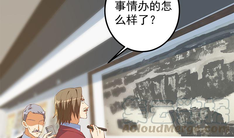 《都是黑丝惹的祸》漫画最新章节第二季 第434话 张家的机密免费下拉式在线观看章节第【10】张图片