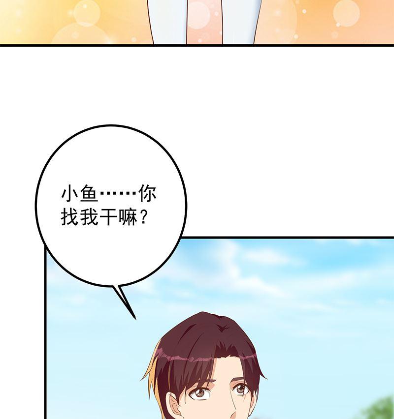 《都是黑丝惹的祸》漫画最新章节第二季 第434话 张家的机密免费下拉式在线观看章节第【29】张图片