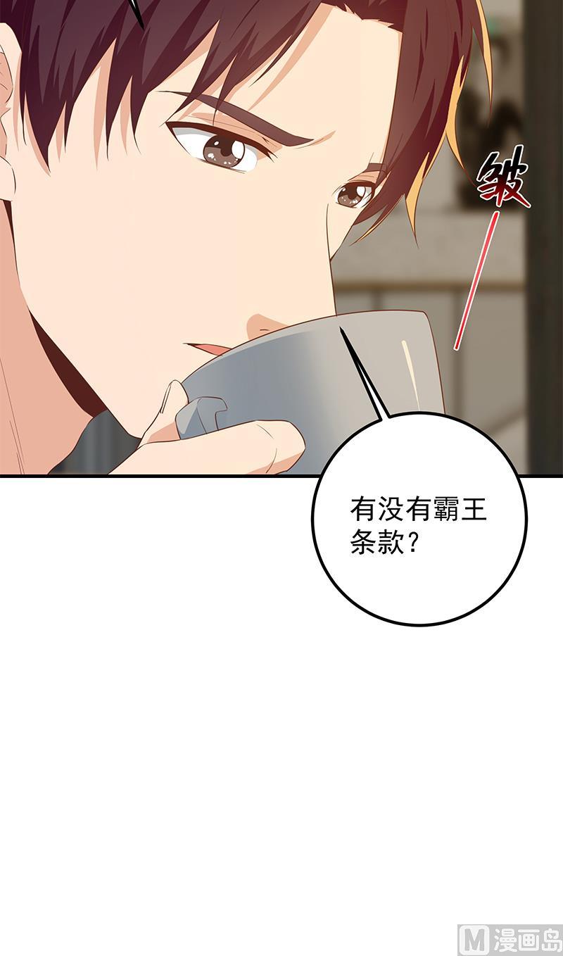 《都是黑丝惹的祸》漫画最新章节第二季 第434话 张家的机密免费下拉式在线观看章节第【45】张图片