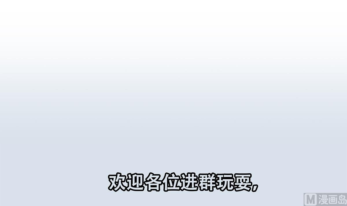 《都是黑丝惹的祸》漫画最新章节第二季 第434话 张家的机密免费下拉式在线观看章节第【54】张图片