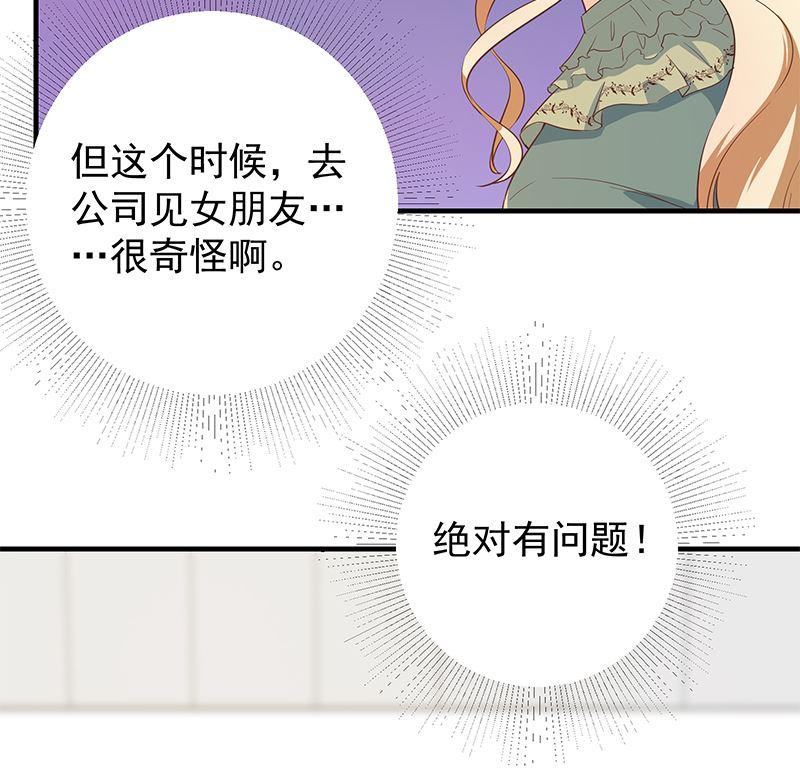 《都是黑丝惹的祸》漫画最新章节211205第二季 第436话 这点小伎俩免费下拉式在线观看章节第【29】张图片