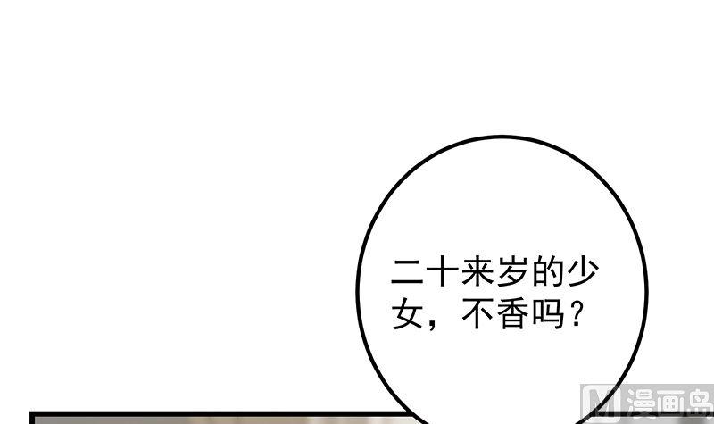 《都是黑丝惹的祸》漫画最新章节第二季 第436话 这点小伎俩免费下拉式在线观看章节第【15】张图片