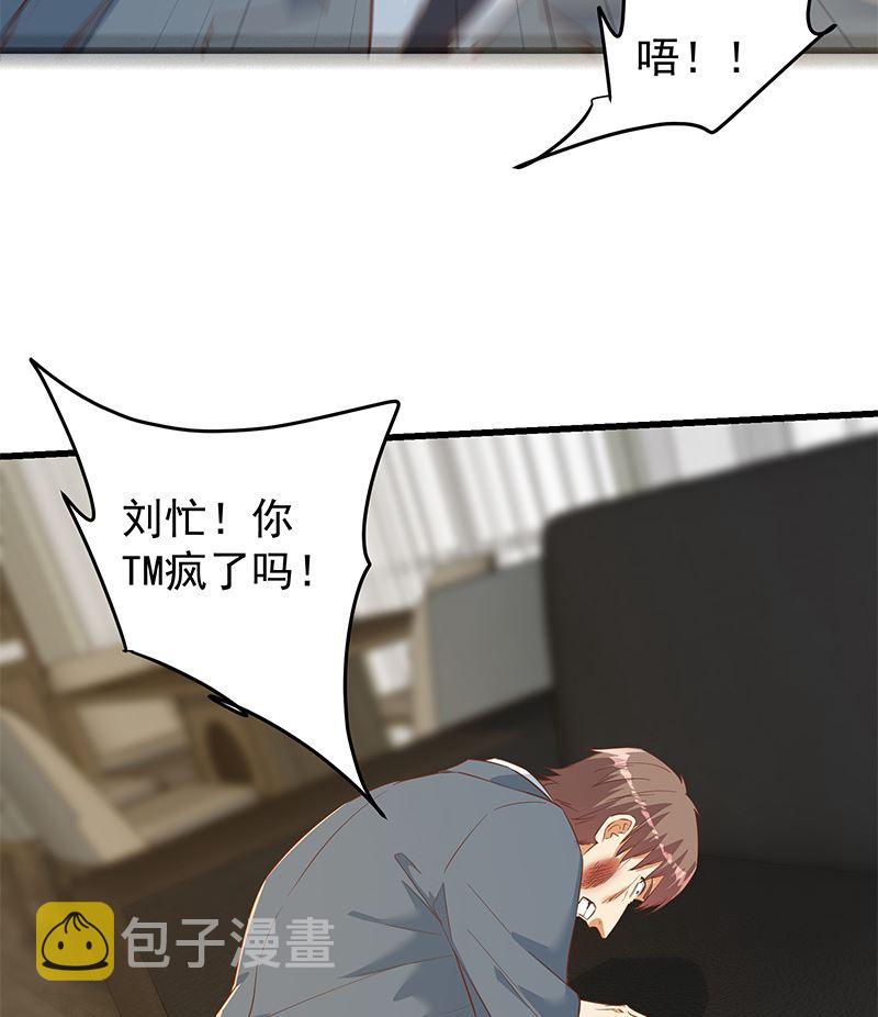 《都是黑丝惹的祸》漫画最新章节第二季 第436话 这点小伎俩免费下拉式在线观看章节第【20】张图片