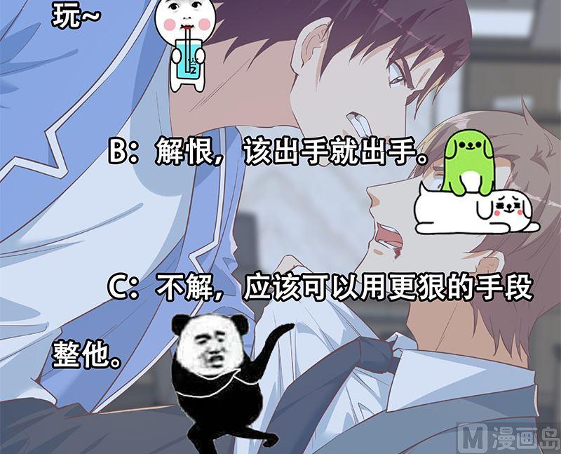 《都是黑丝惹的祸》漫画最新章节第二季 第436话 这点小伎俩免费下拉式在线观看章节第【48】张图片