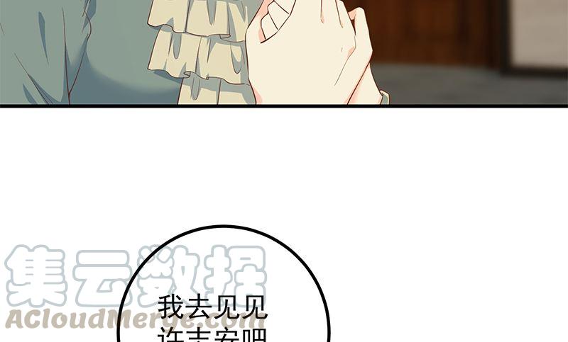 《都是黑丝惹的祸》漫画最新章节第二季 第437话 还有个同伙？！免费下拉式在线观看章节第【13】张图片