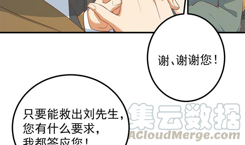 《都是黑丝惹的祸》漫画最新章节第二季 第437话 还有个同伙？！免费下拉式在线观看章节第【16】张图片