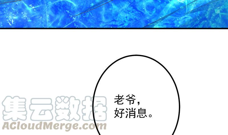 《都是黑丝惹的祸》漫画最新章节第二季 第437话 还有个同伙？！免费下拉式在线观看章节第【25】张图片