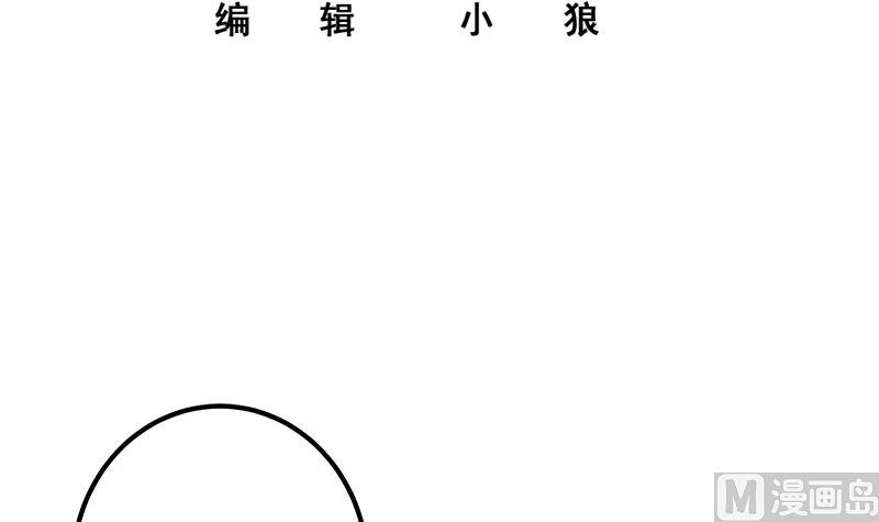 《都是黑丝惹的祸》漫画最新章节第二季 第437话 还有个同伙？！免费下拉式在线观看章节第【3】张图片