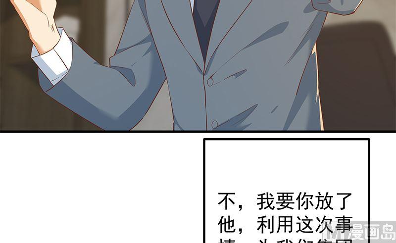 《都是黑丝惹的祸》漫画最新章节第二季 第437话 还有个同伙？！免费下拉式在线观看章节第【45】张图片