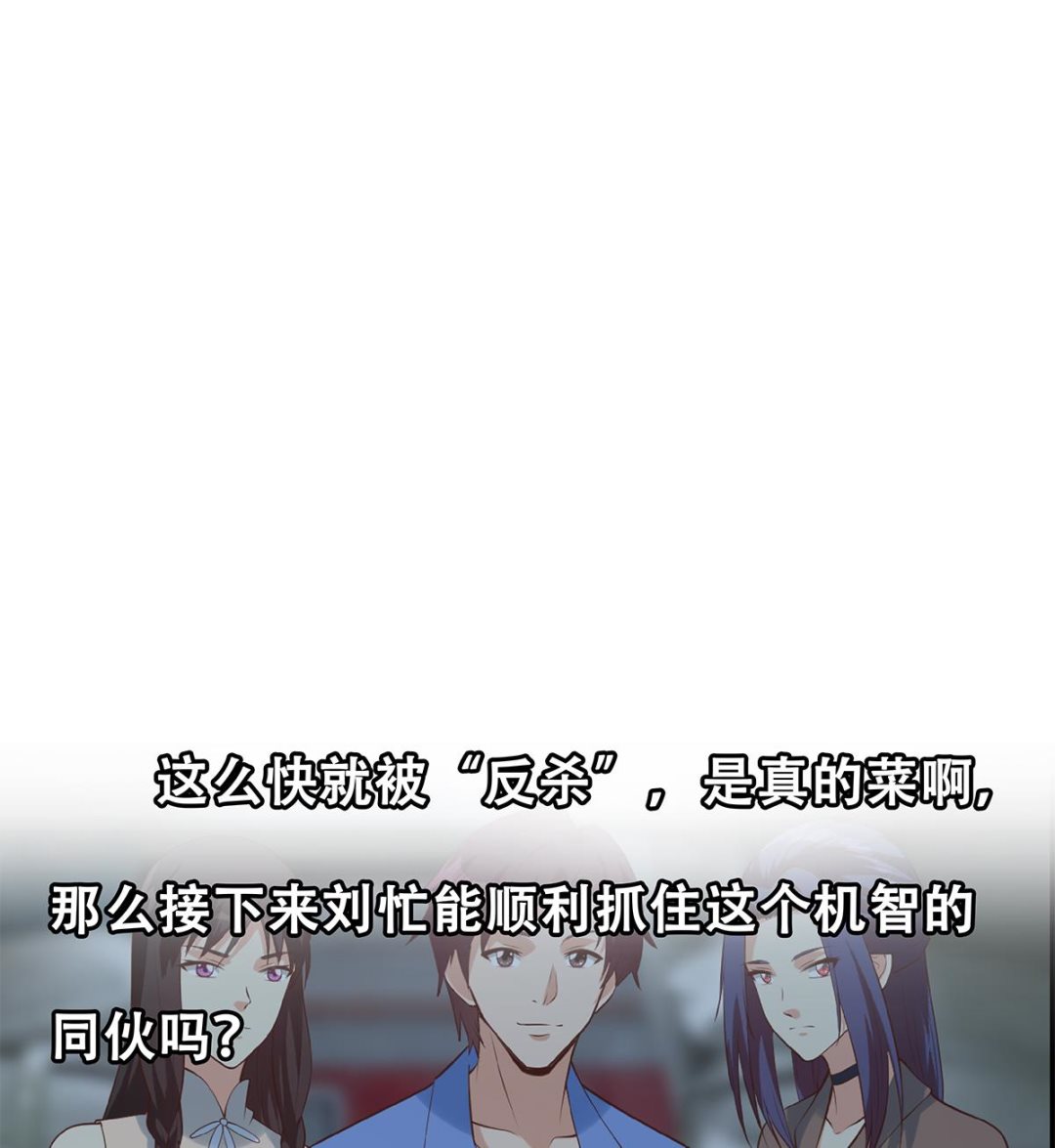 《都是黑丝惹的祸》漫画最新章节第二季 第437话 还有个同伙？！免费下拉式在线观看章节第【55】张图片