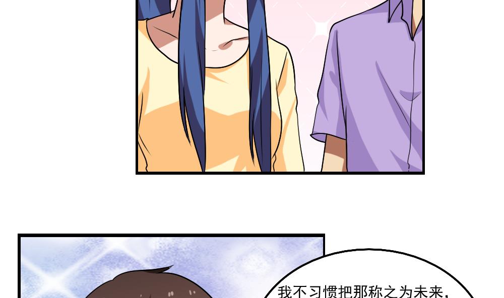 《都是黑丝惹的祸》漫画最新章节第88话 家免费下拉式在线观看章节第【11】张图片