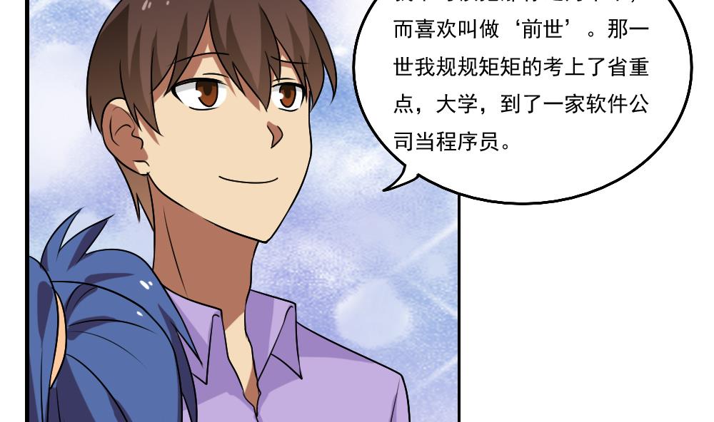 《都是黑丝惹的祸》漫画最新章节第88话 家免费下拉式在线观看章节第【12】张图片