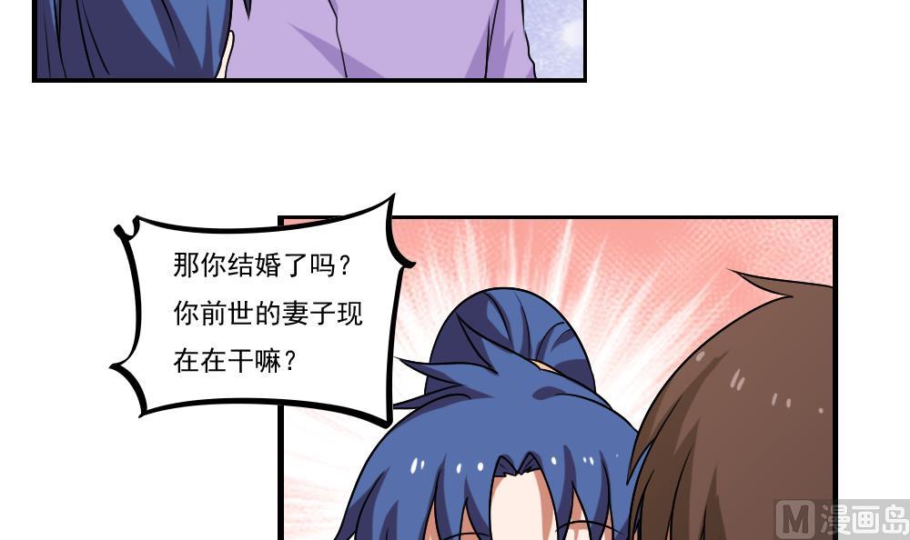 《都是黑丝惹的祸》漫画最新章节第88话 家免费下拉式在线观看章节第【13】张图片