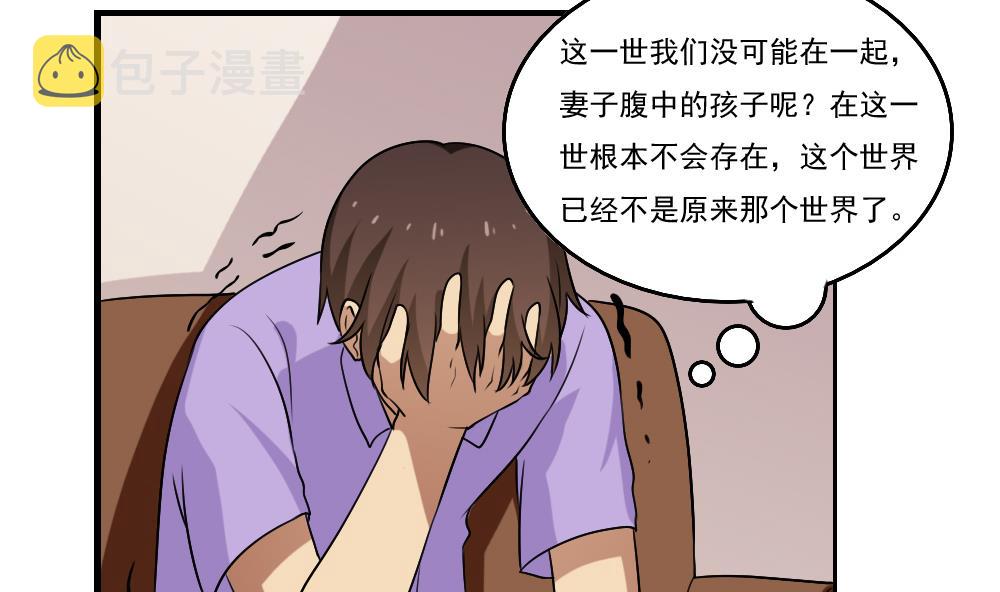 《都是黑丝惹的祸》漫画最新章节第88话 家免费下拉式在线观看章节第【21】张图片