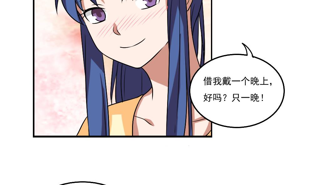 《都是黑丝惹的祸》漫画最新章节第88话 家免费下拉式在线观看章节第【27】张图片