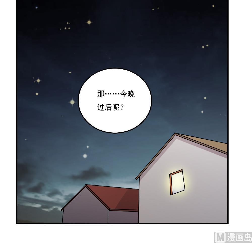 《都是黑丝惹的祸》漫画最新章节第88话 家免费下拉式在线观看章节第【31】张图片