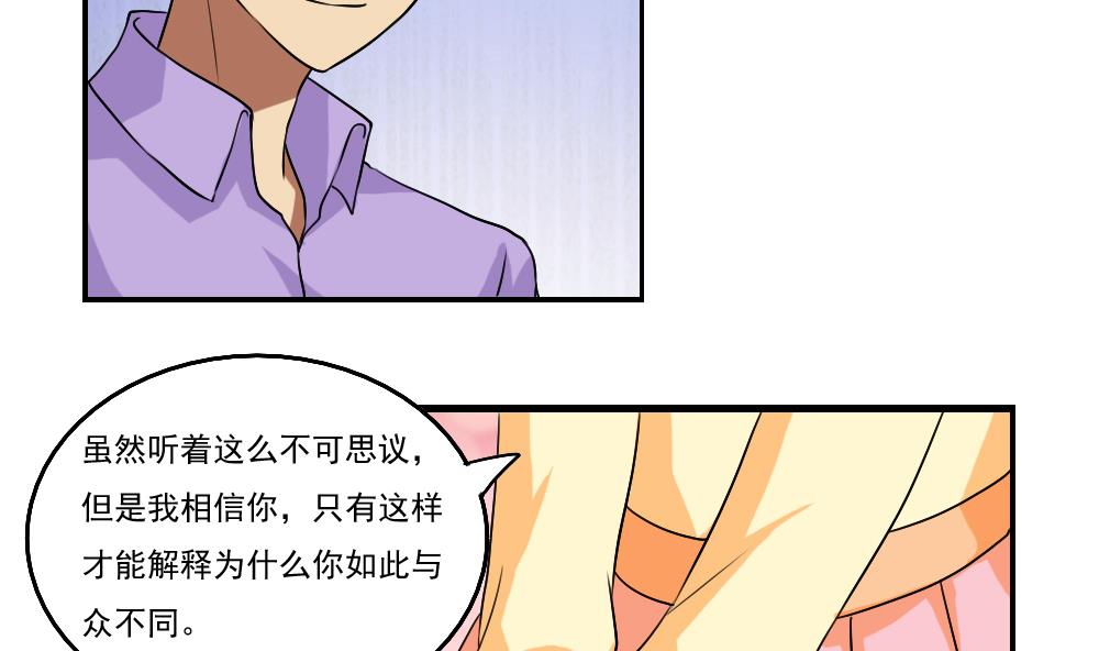 《都是黑丝惹的祸》漫画最新章节第88话 家免费下拉式在线观看章节第【6】张图片