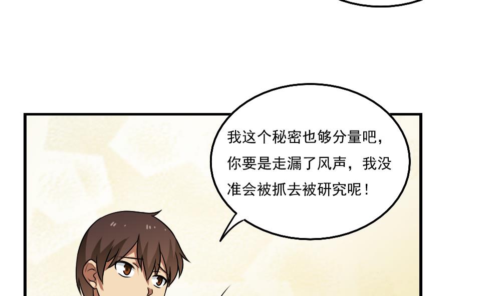 《都是黑丝惹的祸》漫画最新章节第88话 家免费下拉式在线观看章节第【8】张图片