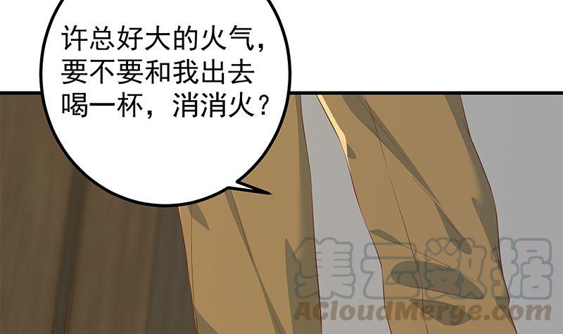 《都是黑丝惹的祸》漫画最新章节第二季 第438话 披风下的黑丝免费下拉式在线观看章节第【19】张图片